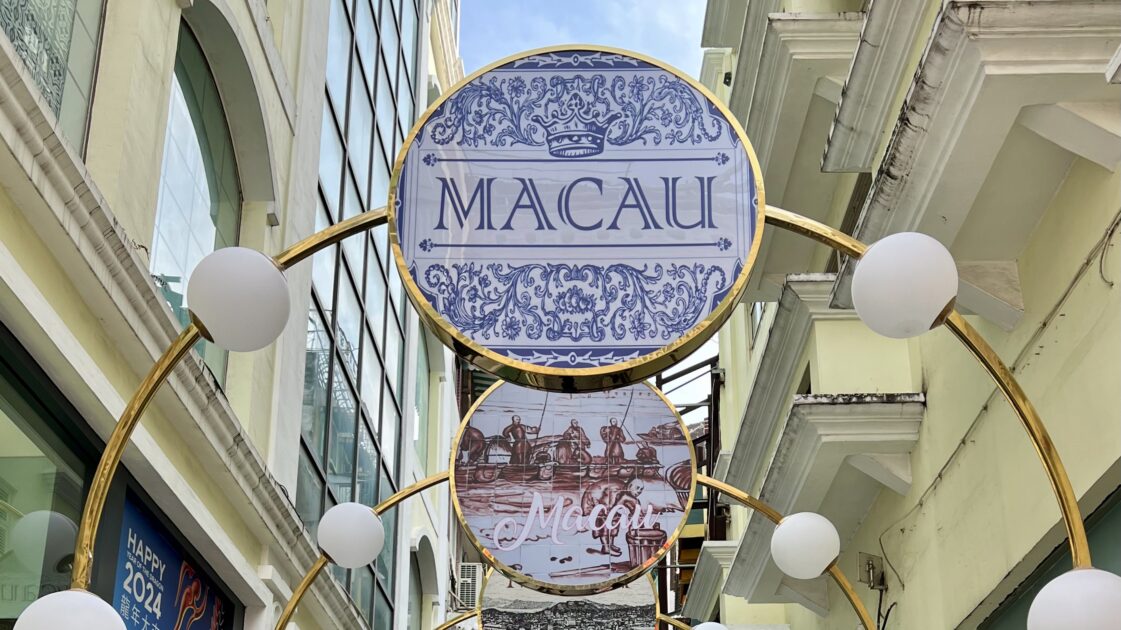 マカオの街並み