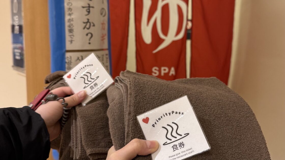 セントレア「くつろぎ処」