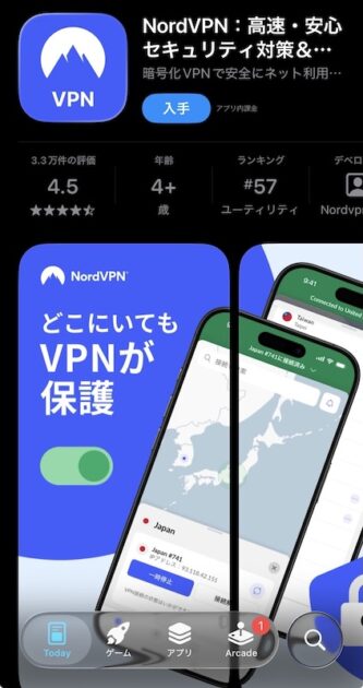 NordVPN AppStoreのスクリーンショット