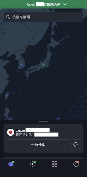 NordVPN接続済みの画面