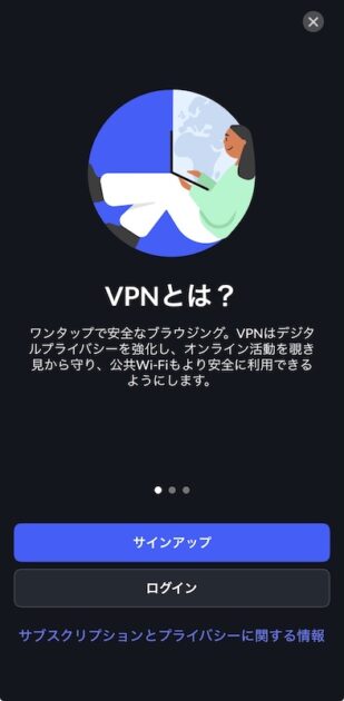 NordVPNのログイン画面