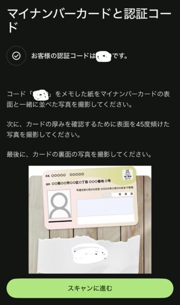 Wiseカードの作り方