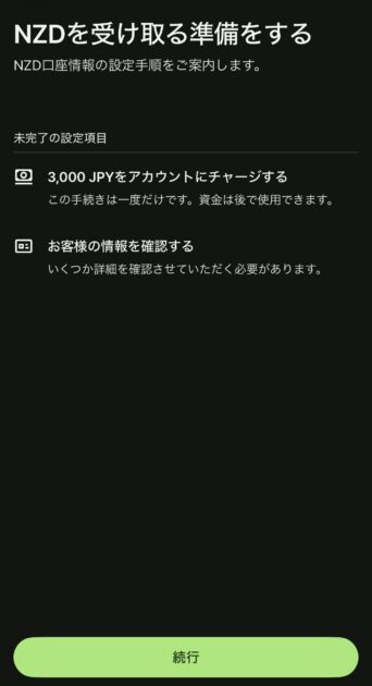 Wiseカードの作り方